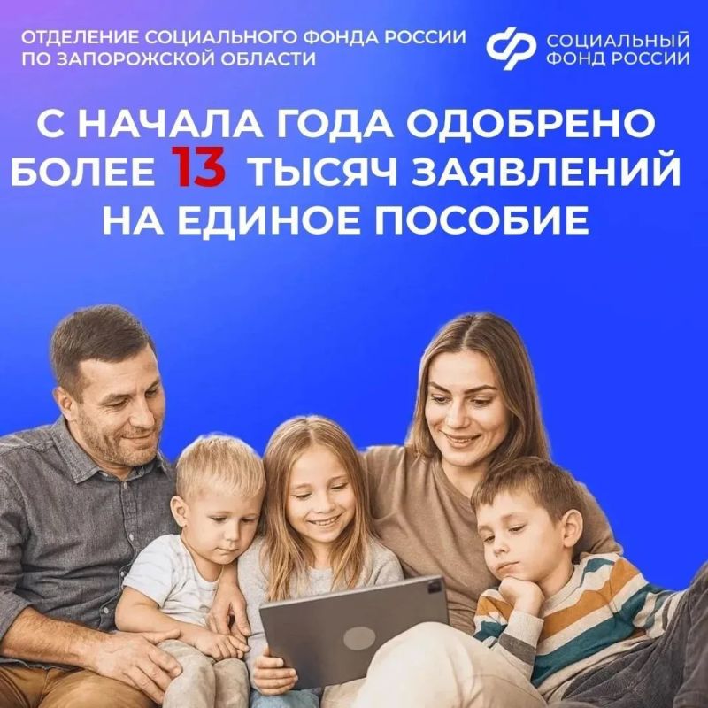 От чего зависит размер единого пособия, и как его считает Соцфонд