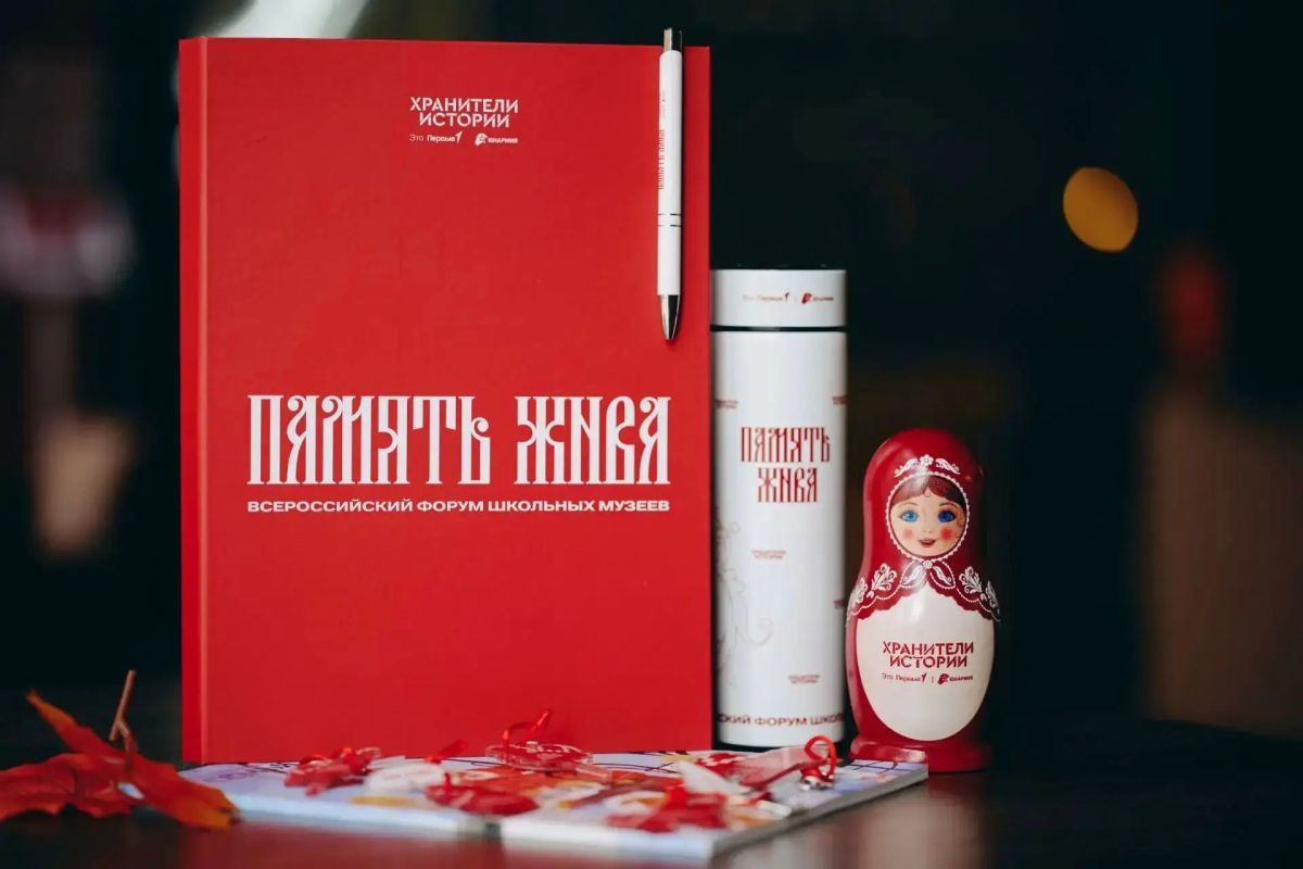 Школьный музей школы № 20 Бердянска представил город на всероссийском форуме в Москве!