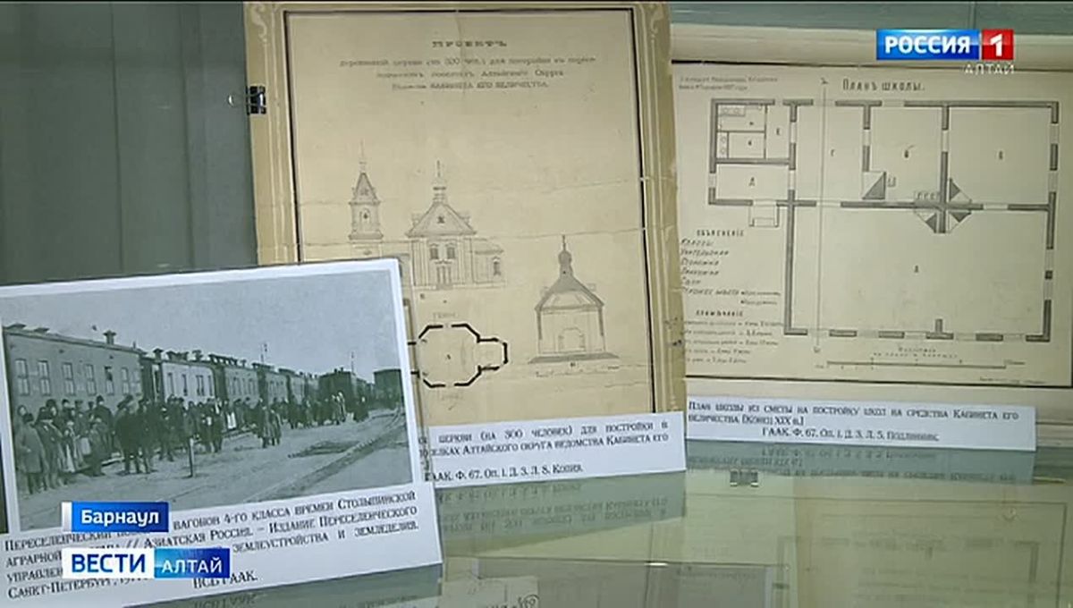 В Госархиве Алтайского края открылась выставка «Нам нужна великая Россия»