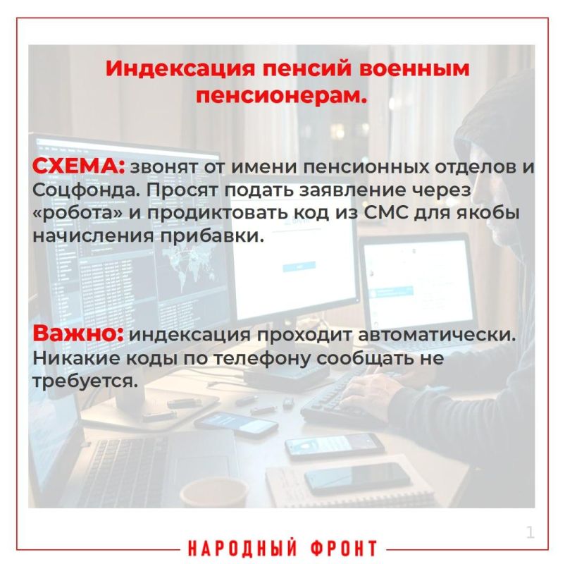 Мошеннические схемы октября от экспертов Народного фронта проекта Мошеловка.рф
