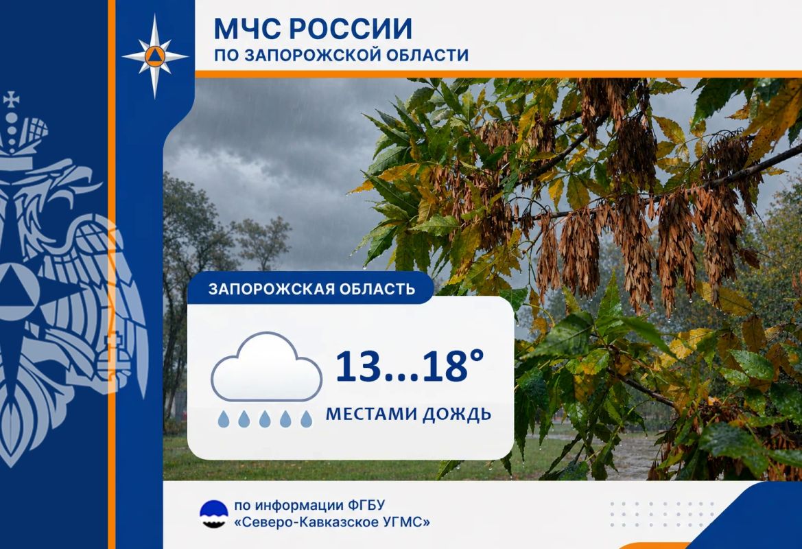 С 15 на 16 октября на территории региона ожидается: