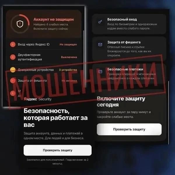 Злоумышленники могут создавать поддельные сайты популярных и известных организаций для распространения вредоносных файлов