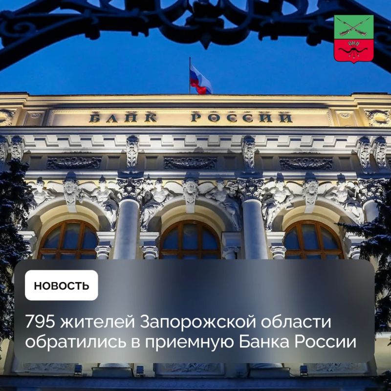 Общественная приемная Банка России защищает права потребителей финансовых услуг