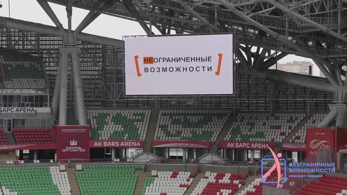 Стартовал Всероссийский конкурс-премия по поддержке граждан с инвалидностью «Безграничные возможности»