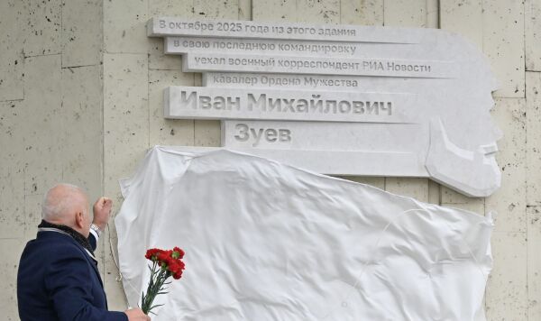 Настоящий патриот и профессионал: в Москве открыли мемориальную доску военкору Ивану Зуеву