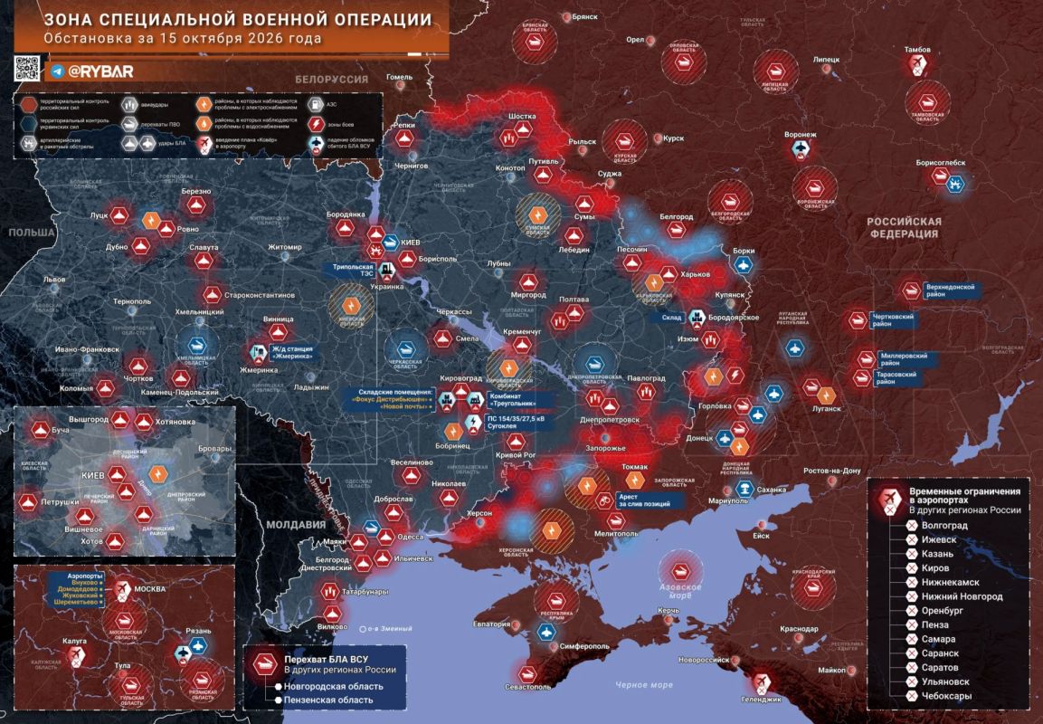 Хроника специальной военной операции