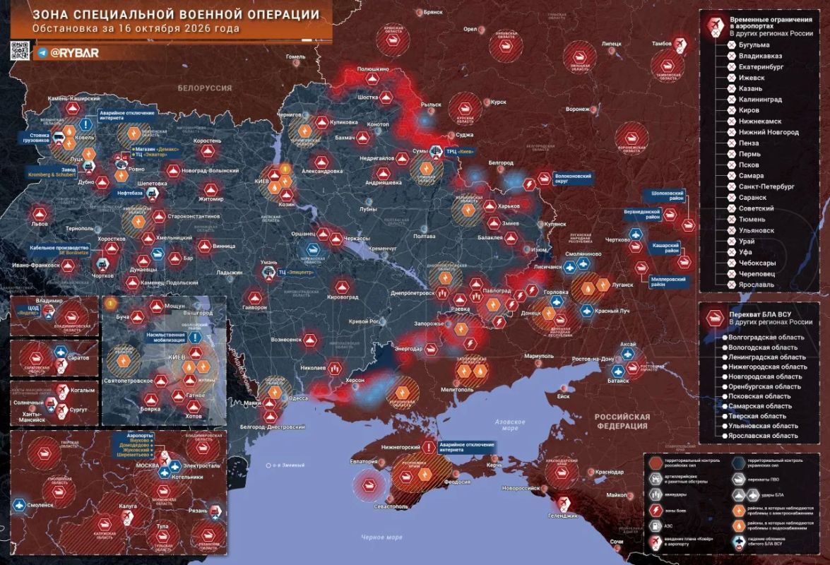 Хроника специальной военной операции