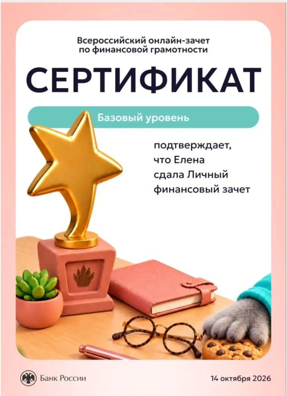 Личный пример и высокий уровень знаний: заведующая Старопетровским ДК успешно прошла Всероссийский зачёт по финансовой грамотности
