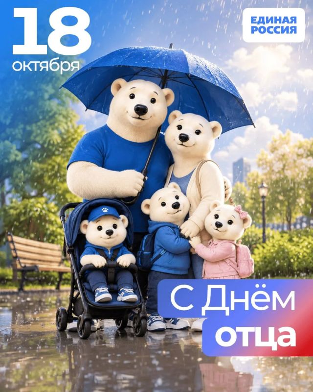 Уважаемые отцы!. Поздравляем вас с Днём отца