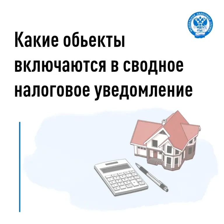 Межрайонная ИФНС России № 1 по Запорожской области разъясняет, какие начисления отражаются в сводном налоговом уведомлении