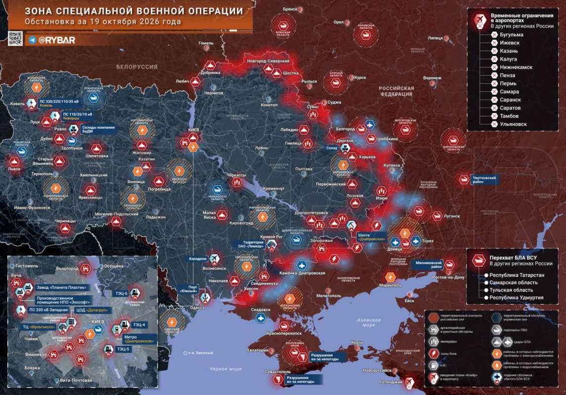 Хроника специальной военной операции