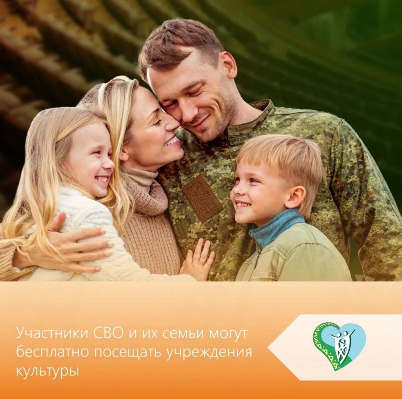 Участникам СВО и их родственникам предоставляется возможность бесплатно посещать учреждения культуры, спортивные залы и секции