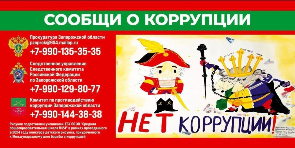 Прокуратура города Мелитополя утвердила обвинительный акт по уголовному делу в отношении 53-летнего местного жителя