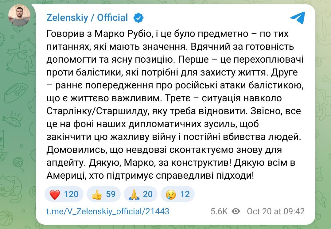 Работа Starlink для ВСУ и предупреждения о пусках баллистики пока не восстановлены, следует из заявления Зеленского