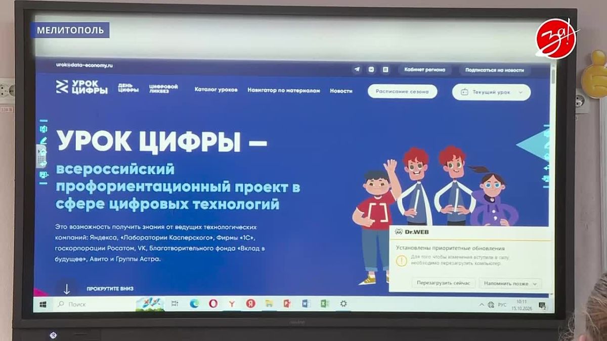 Запорожская область не отстаёт от остальных регионов России в применении высоких технологий в разных сферах деятельности