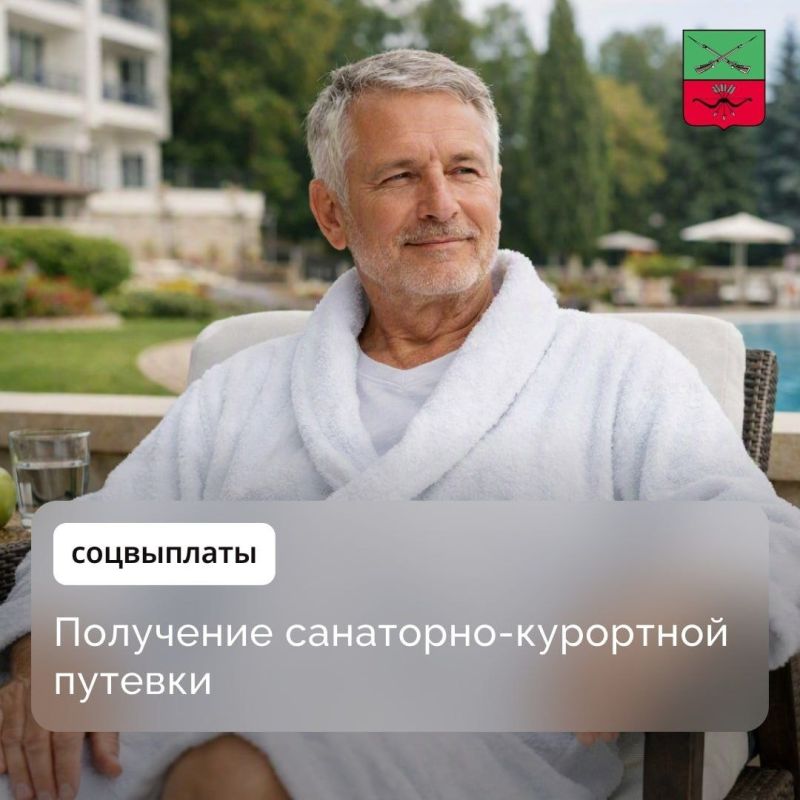 Какая справка необходима жителям Запорожской области для санаторно-курортного лечения