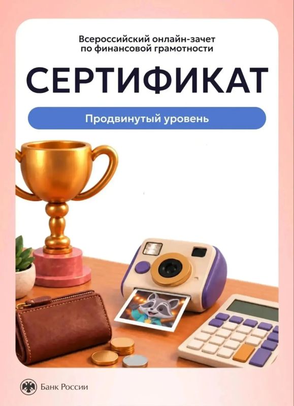 В Запорожской области стартовал Всероссийский онлайн-зачет по финансовой грамотности