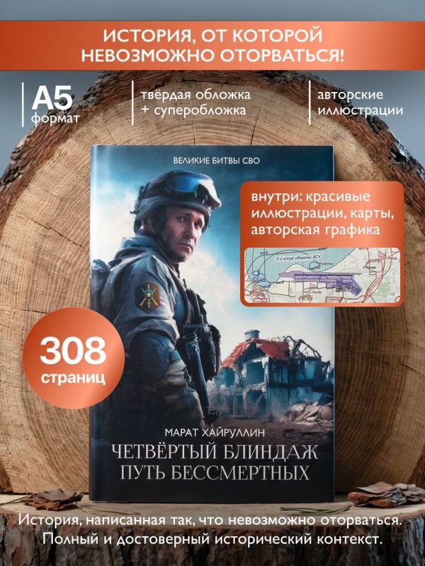 Марат Хайруллин: Петля окружения севернее г. Орехов затягивается на шее противника всё туже