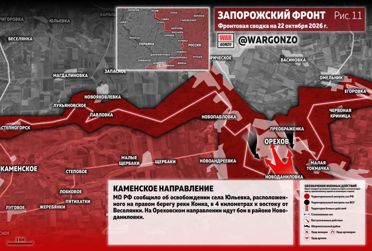 WarGonzo: Фронтовая сводка на утро 22.10.26