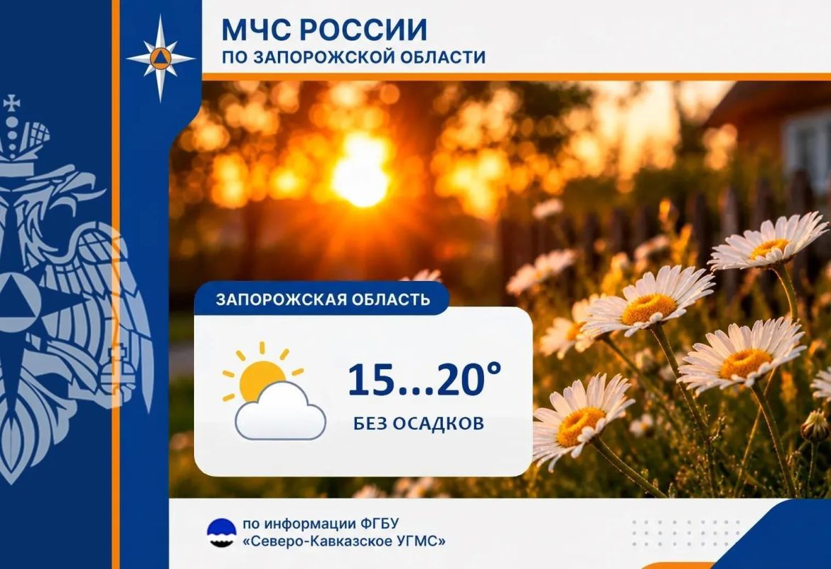 Чрезвычайный прогноз по Запорожской области на 23 октября