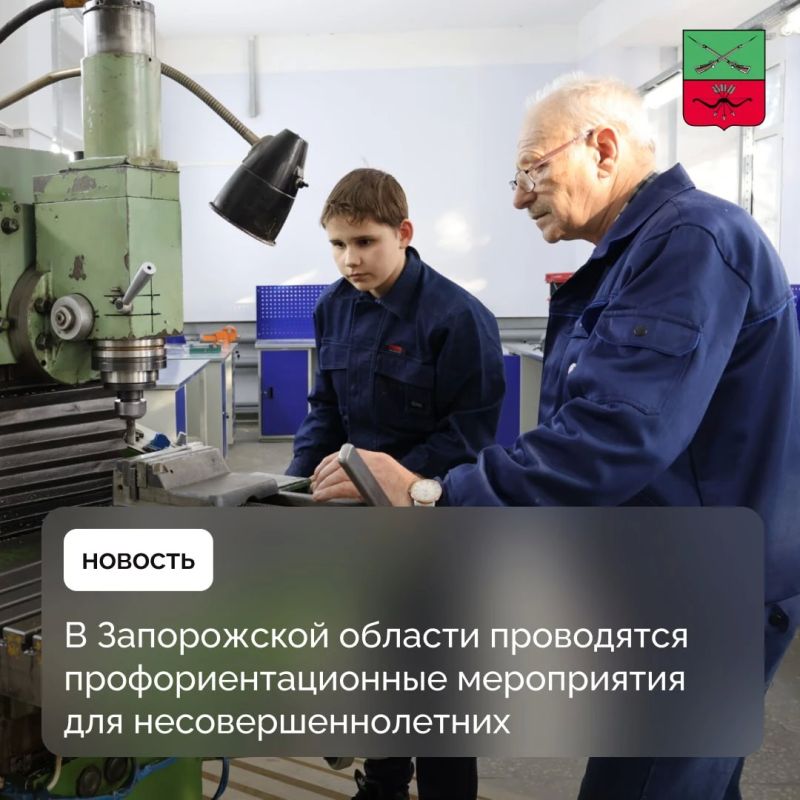 Школьники и студенты в Запорожской области знакомятся с востребованными профессиями