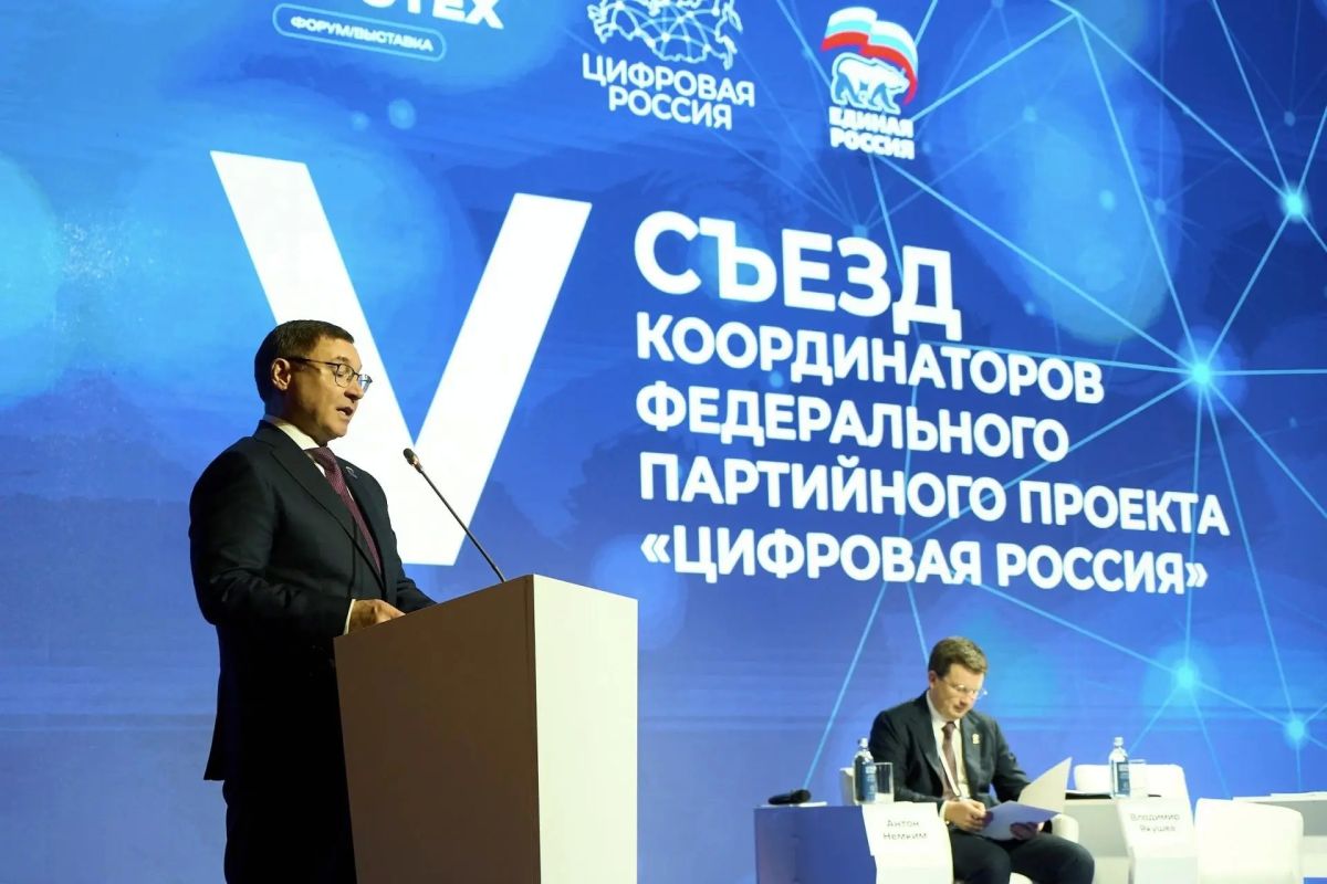 На пятом съезде проекта «Цифровая Россия» обсудили итоги работы за 2026 год