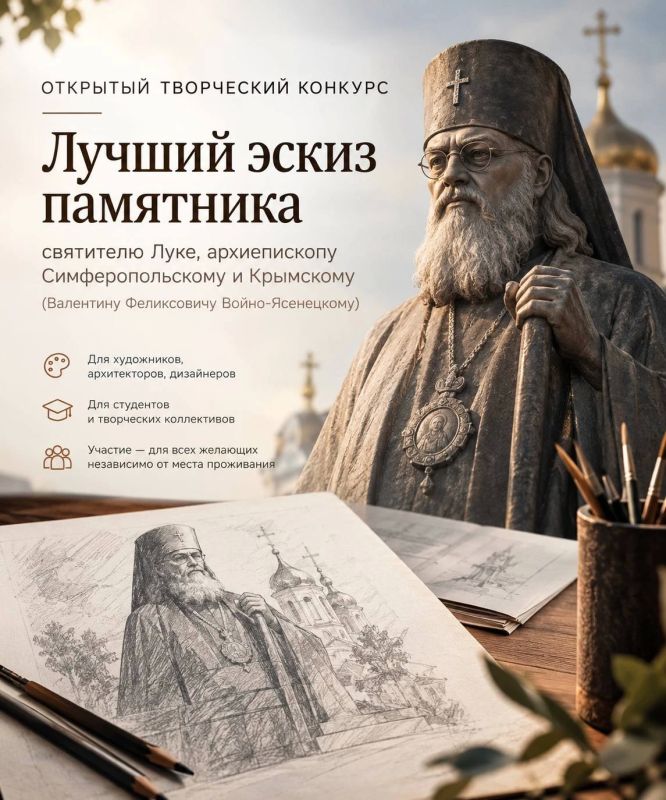 Открыт творческий конкурс на лучший эскиз памятника святителю Луке