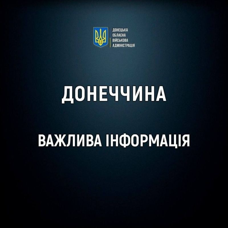 В Славянске и Краматорске объявили обязательную принудительную эвакуацию семей с детьми, сообщил глава Донецкой ОВА Вадим Филашкин