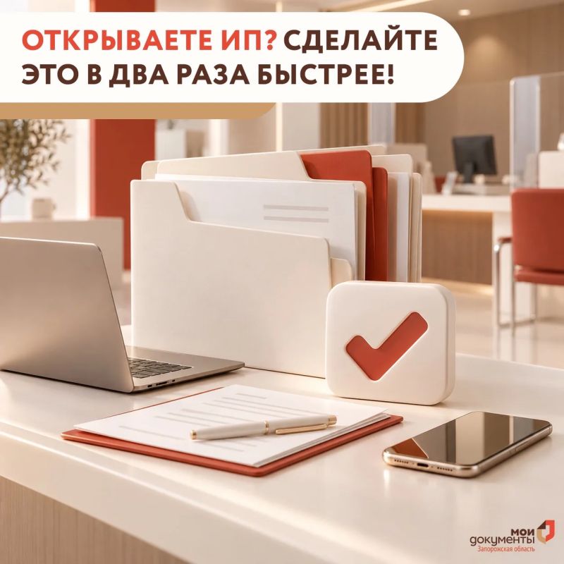 Открываете ИП? Сделайте это в два раза быстрее!