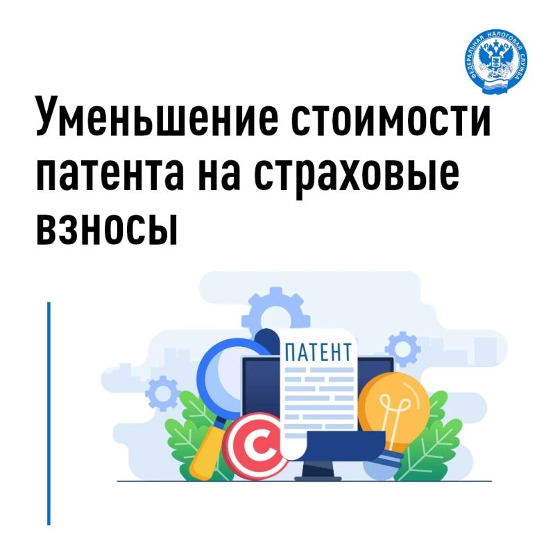 Межрайонная ИФНС России № 1 по Запорожской области разъясняет порядок снижения суммы налога при применении патентной системы налогообложения (ПСН)
