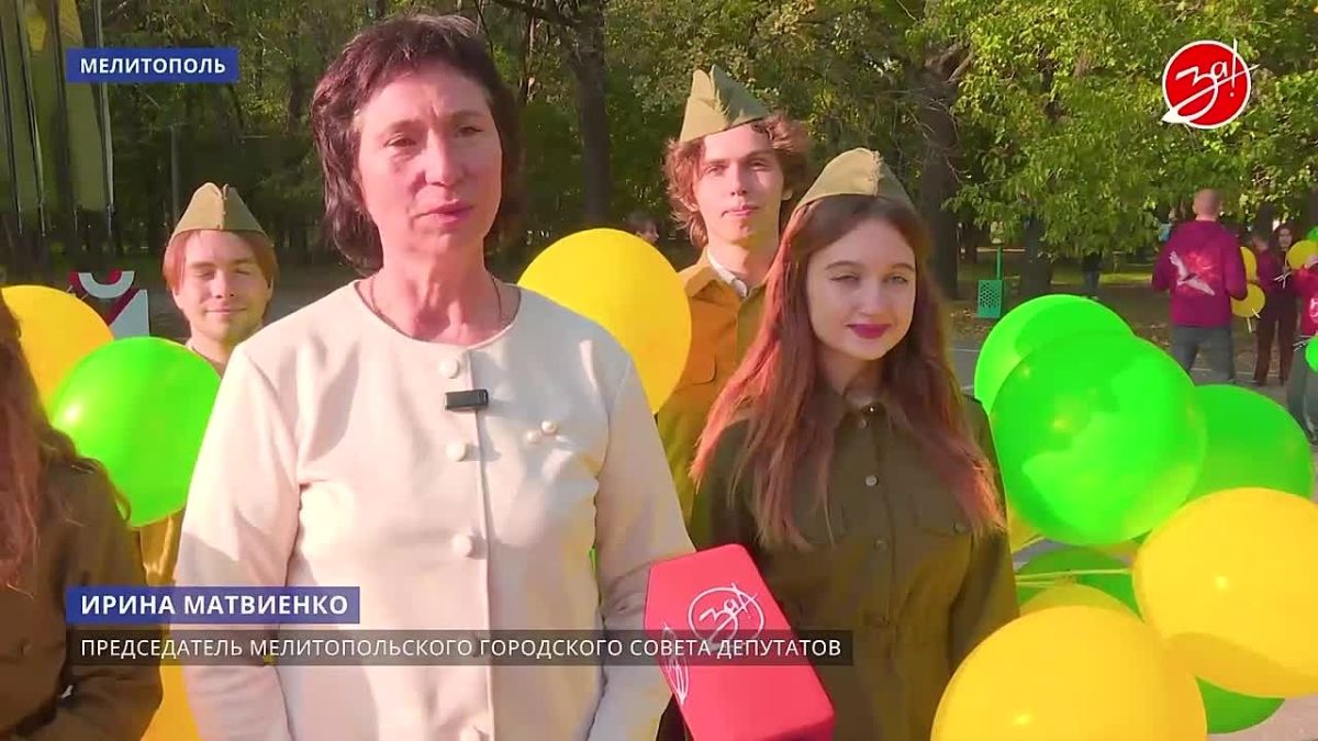 В парке имени Горького активная молодёжь со всей области поздравила граждан с Днём освобождения Мелитополя от немецко-фашистских захватчиков