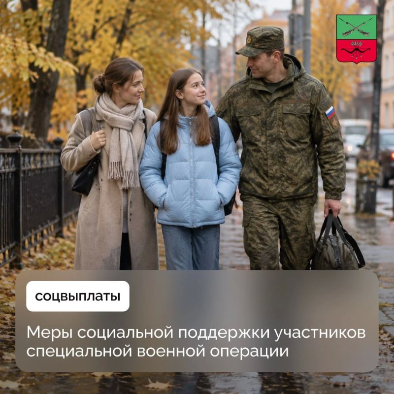 Более 30 мер поддержки доступно участникам СВО в СФР