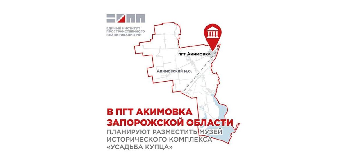 В Акимовке предложили создать музей исторического комплекса «Усадьба купца»
