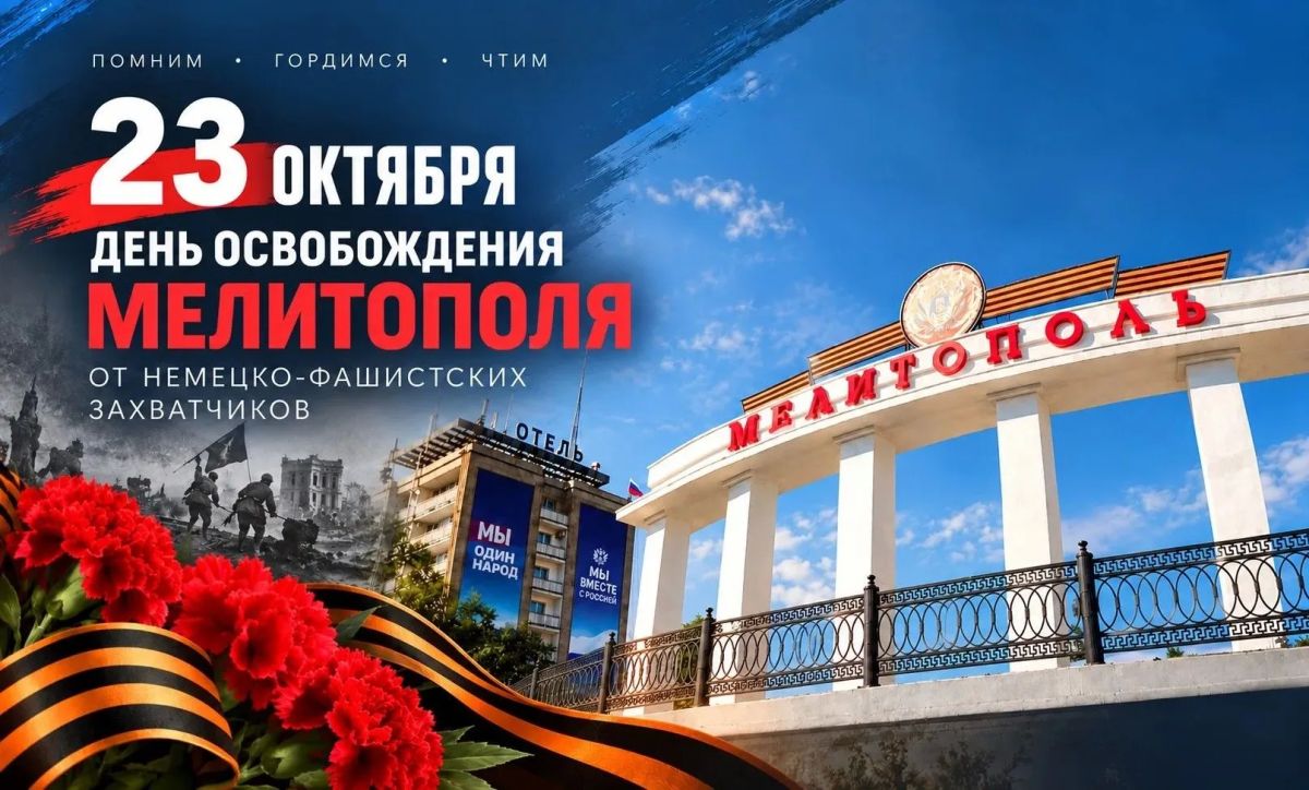 Дмитрий Алференко: Дорогие жители Запорожской области! Уважаемые ветераны, педагоги, родители, школьники и студенты!