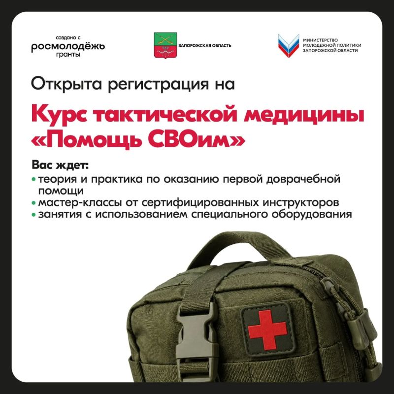 Курс тактической медицины «Помощь СВОим»: знания, которые могут спасти жизнь