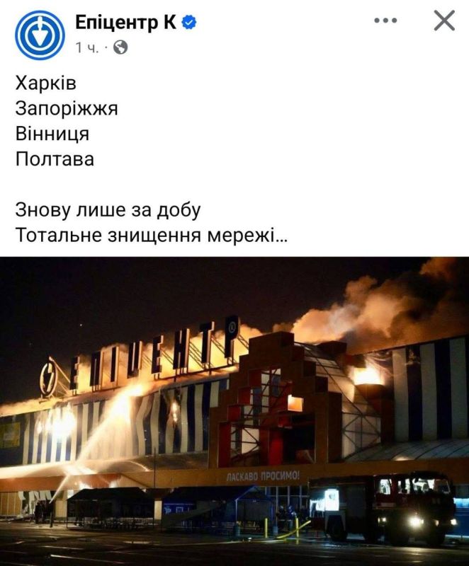 "Тотальное уничтожение сети Эпицентр": этой ночью ВС РФ ударили сразу по четырём гипермаркетам — в Харькове, Полтаве, Виннице и Запорожье