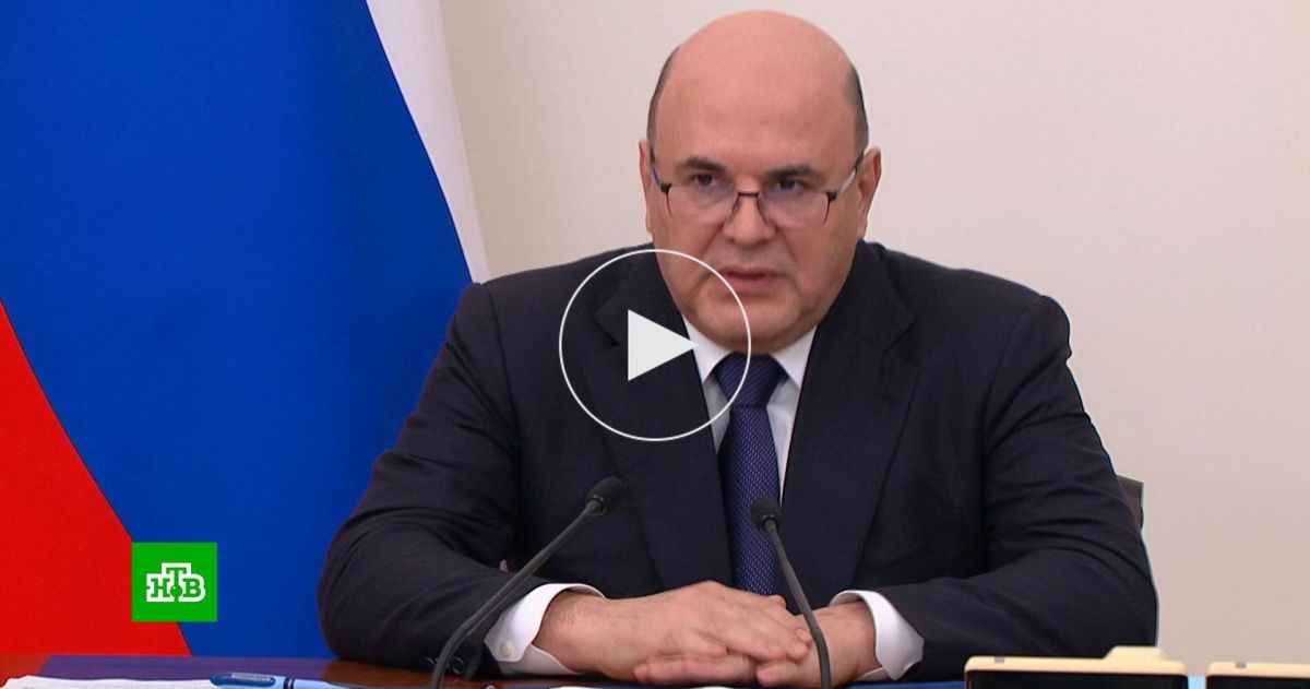 Мишустин рассказал о мерах поддержки школ в новых регионах