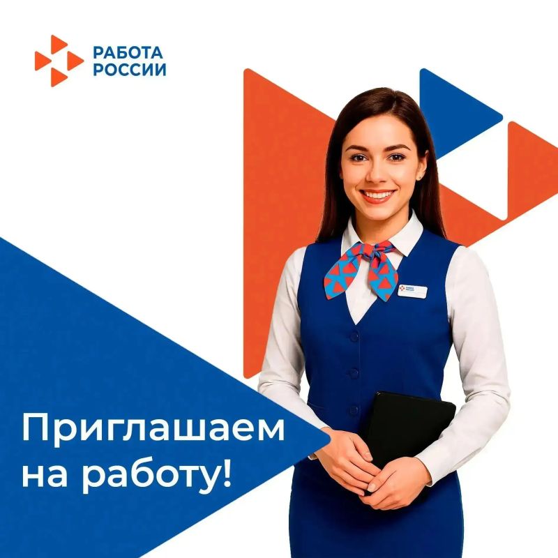 В дружную команду Кадрового центра Запорожской области требуется: