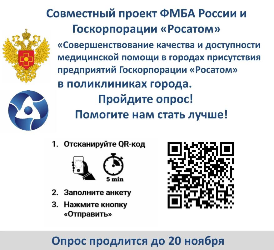 Уважаемые жители Энергодара!