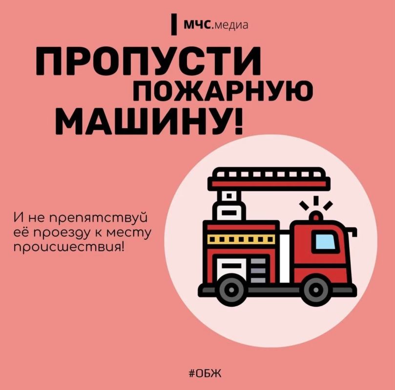МЧС России: каждая секунда на счету