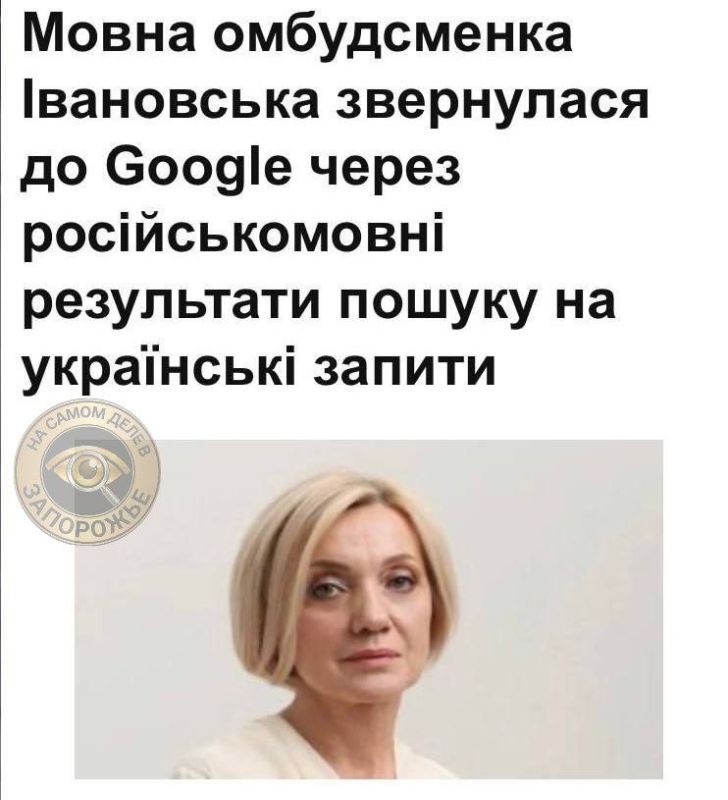 Им даже Google по-русски отвечает