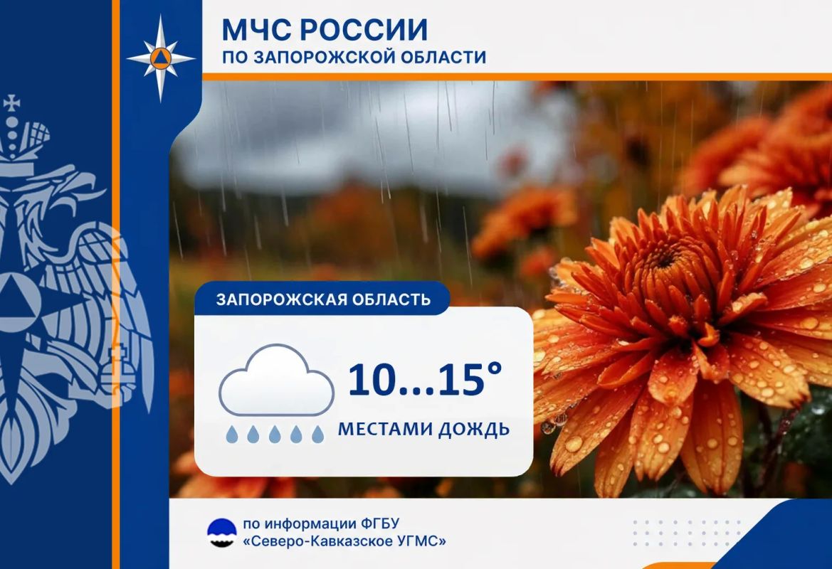 С 27 на 28 октября на территории региона ожидается:
