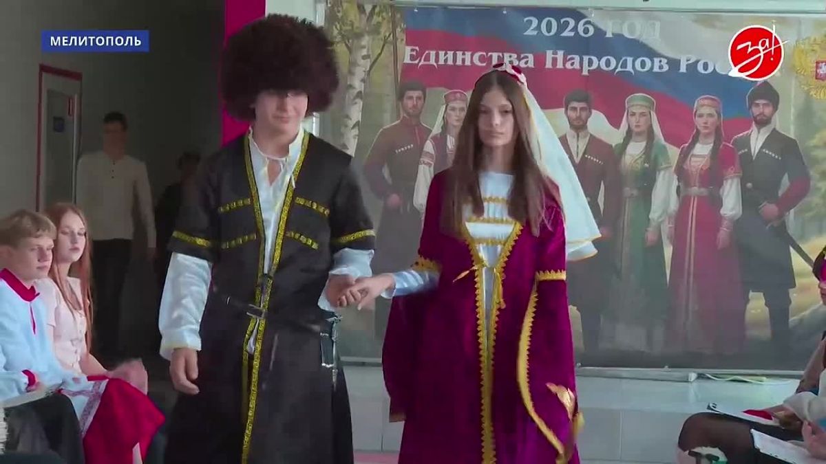 В мелитопольской школе №8 проходит второй этап проекта «Путешествие по традициям народов России», приуроченного ко Дню единства народов России