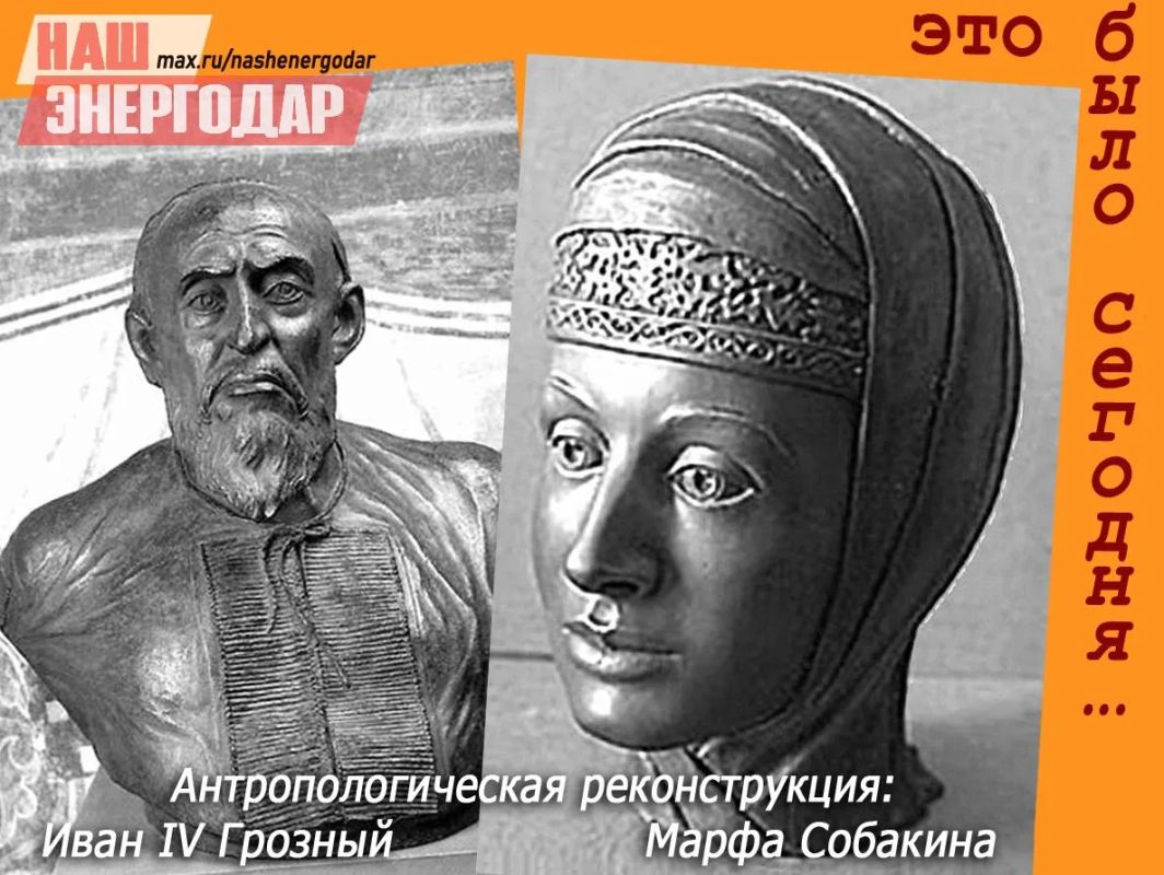 Это было сегодня.... 28 октября 1571 года царь Иван IV (Грозный) женился в третий раз, обвенчавшись с Марфой Собакиной