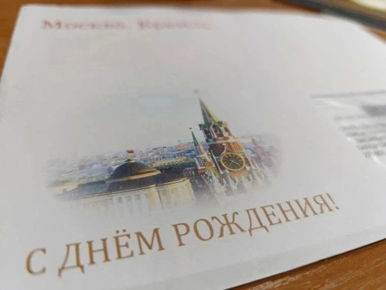 В Российской Федерации стало доброй традицией поздравлять ветеранов и долгожителей, отмечающих юбилейные дни рождения, от имени Президента Российской Федерации