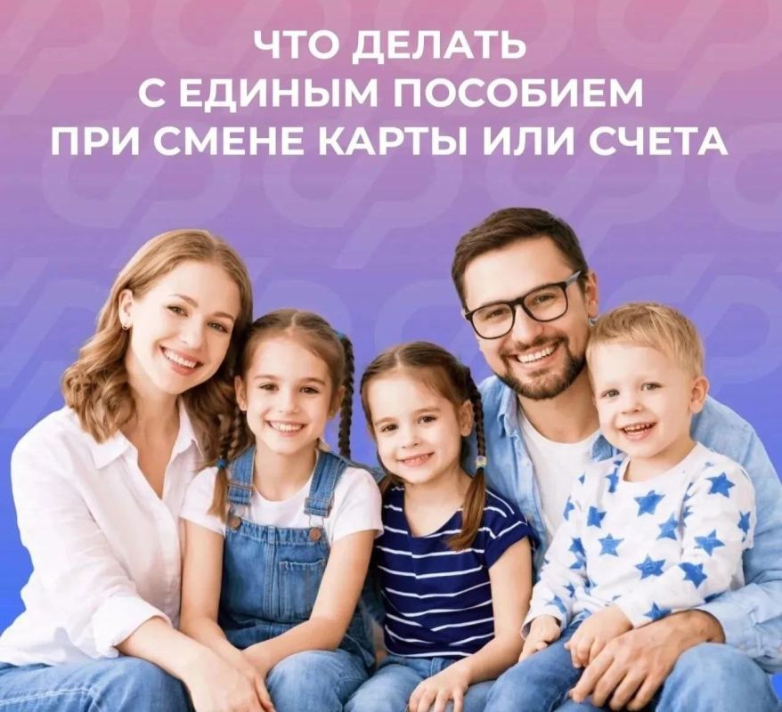 Если потеряна карта, куда будет приходить единое пособие