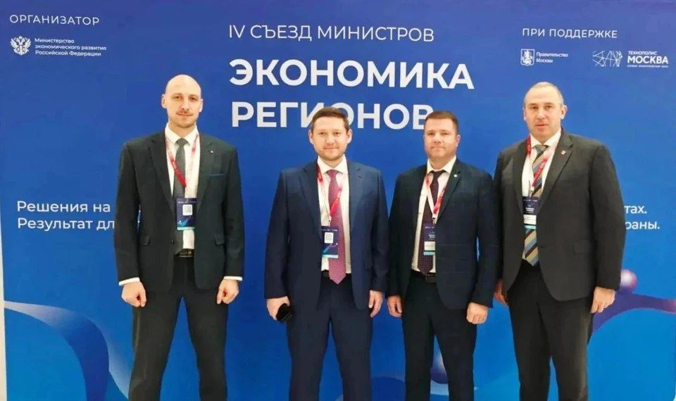 Запорожская делегация приняла участие в съезде министров экономики регионов РФ
