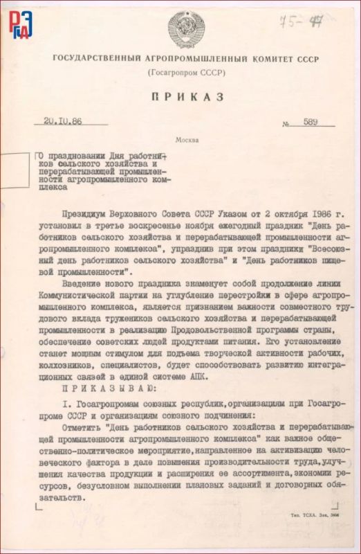 Архивные среды РГАЭ представляют