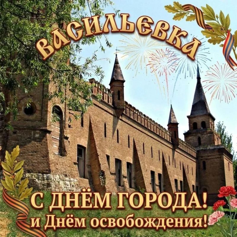 Память о подвиге живёт. МБУ ДО «ДДШИ» Васильевского муниципального округа поздравляет жителей с Днём освобождения Васильевского района от немецко-фашистских захватчиков! В этот памятный день мы вспоминаем события Великой...