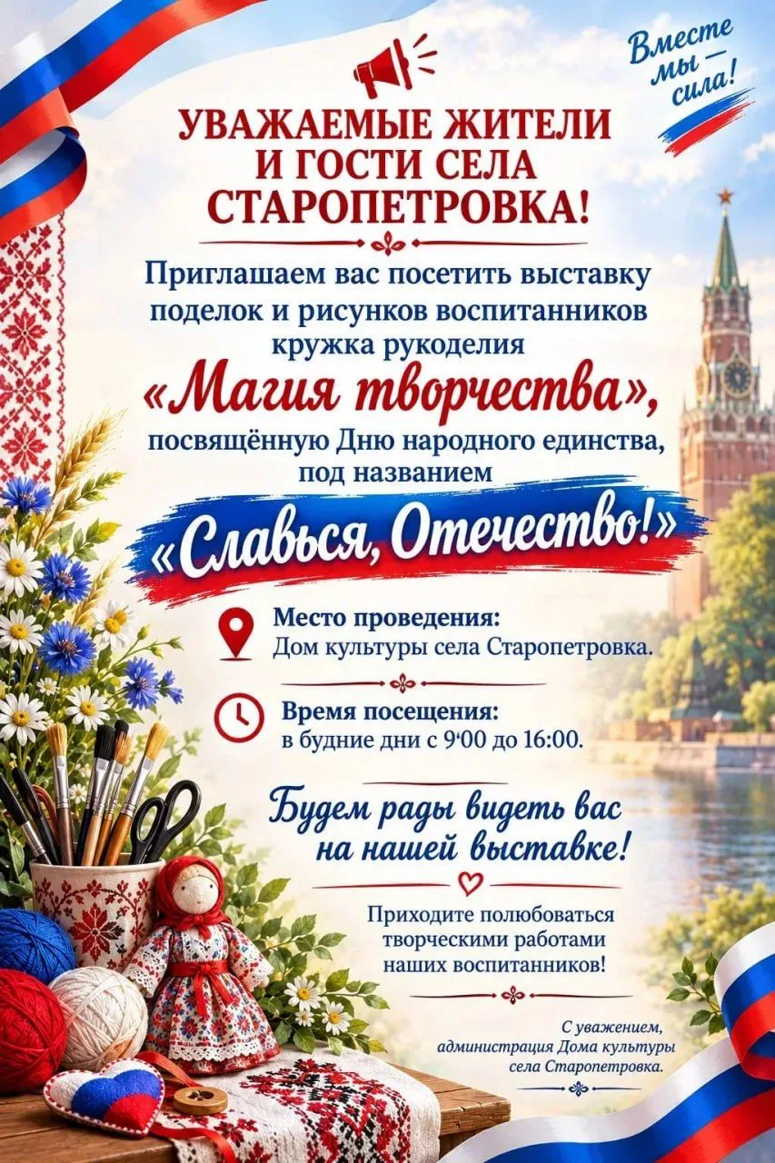 Новые победы талантов из Старопетровского ДК: воспитанники Дома культуры покорили Международный фестиваль!